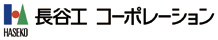 株式会社長谷工コーポレーション