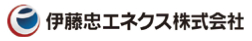 伊藤忠エネクス株式会社