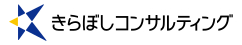 株式会社きらぼしコンサルティング