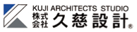 株式会社　久慈設計東京支社