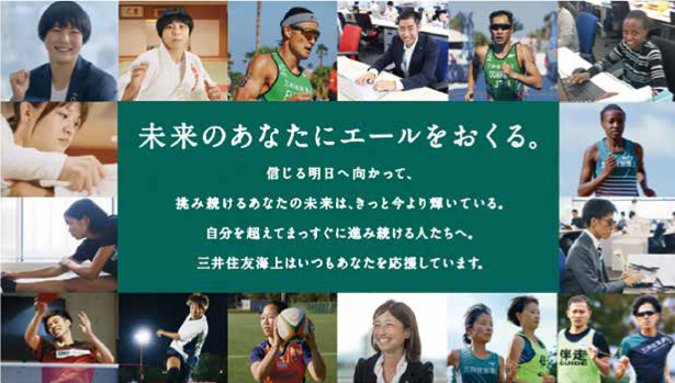 三井住友海上火災保険株式会社