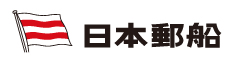 日本郵船株式会社