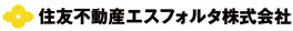 住友不動産エスフォルタ株式会社