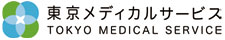 株式会社 東京メディカルサービス