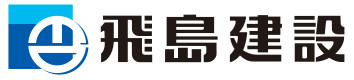 飛島建設株式会社