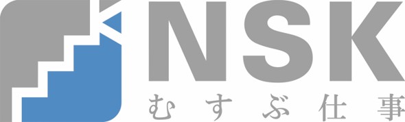NSK株式会社