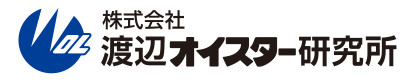 株式会社渡辺オイスター研究所