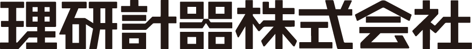 理研計器株式会社