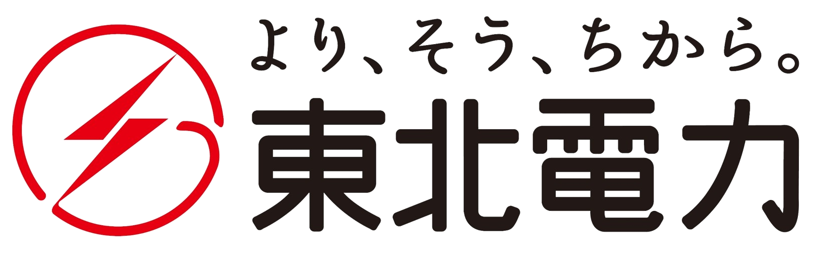 東北電力株式会社東京支社