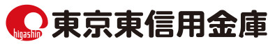 東京東信用金庫