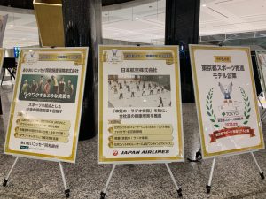 都庁にて、モデル企業・殿堂入り企業の取組を展示しました！