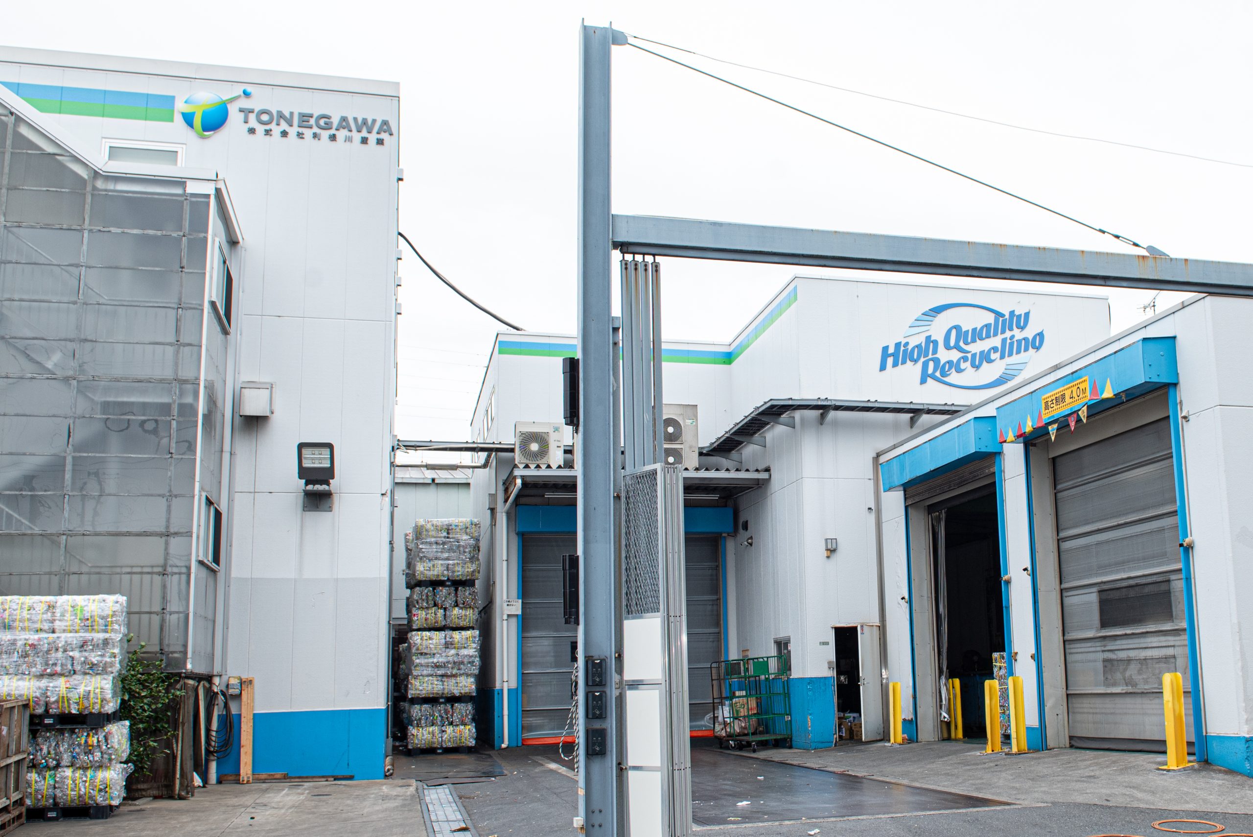 株式会社利根川産業の外観