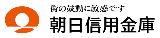 朝日信用金庫