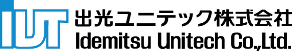 出光ユニテック株式会社
