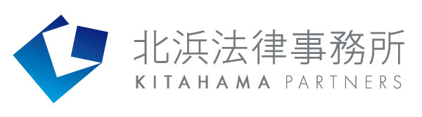 弁護士法人北浜法律事務所東京事務所