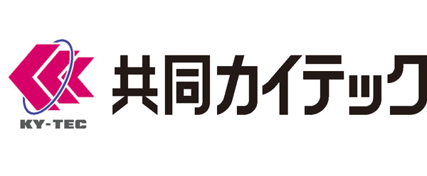 共同カイテック株式会社