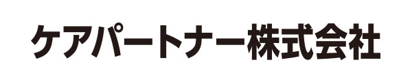 ケアパートナー株式会社