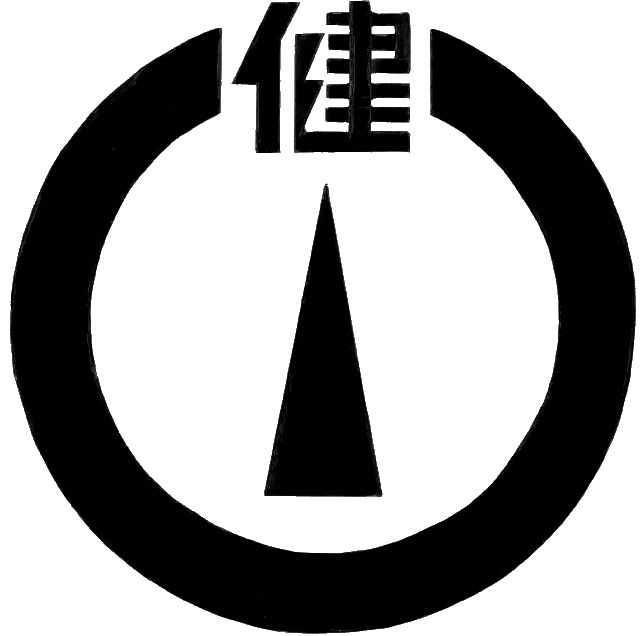 計機健康保険組合