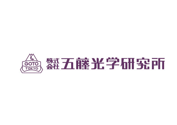 株式会社五藤光学研究所