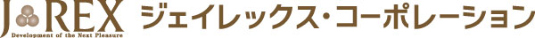 ジェイレックス・コーポレーション株式会社