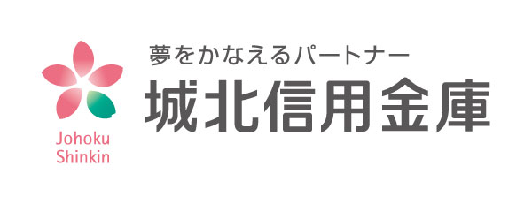城北信用金庫