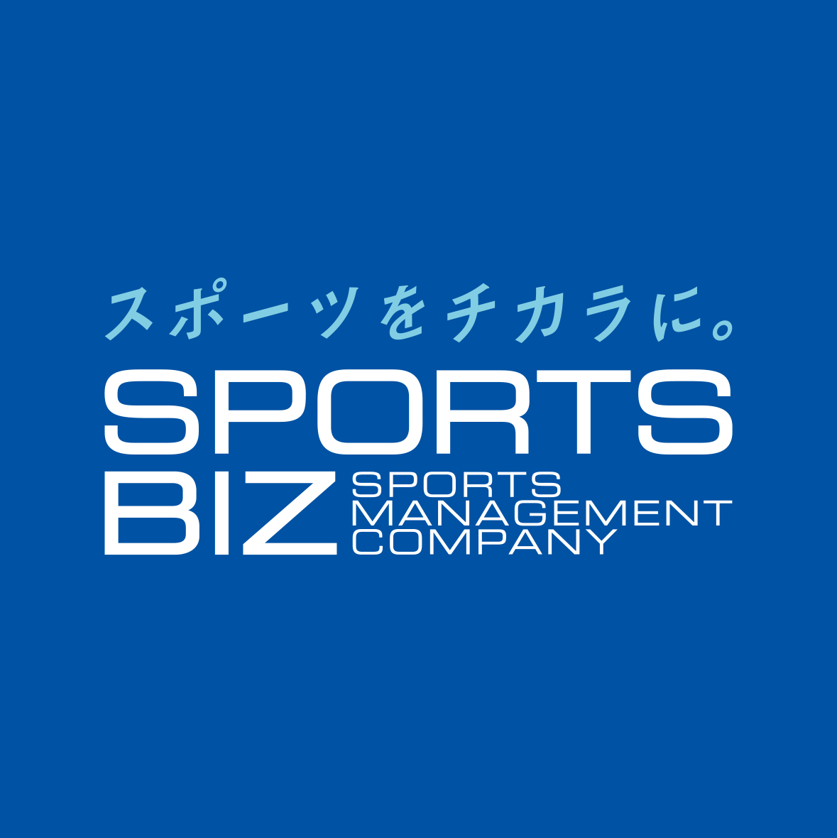株式会社スポーツビズ