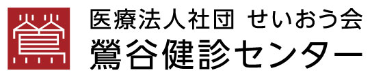 医療法人社団　せいおう会