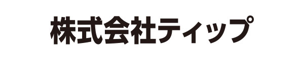 株式会社ティップ