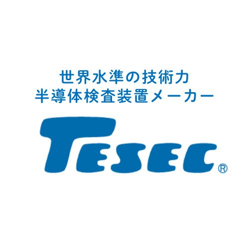 株式会社テセック