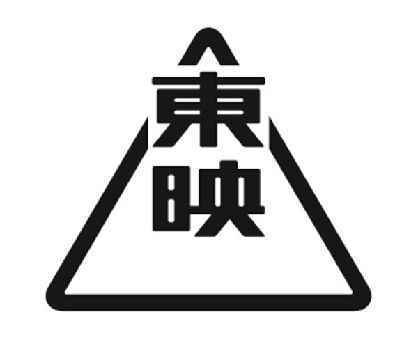 東映株式会社