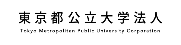 東京都公立大学法人