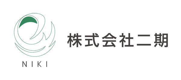 株式会社 二期
