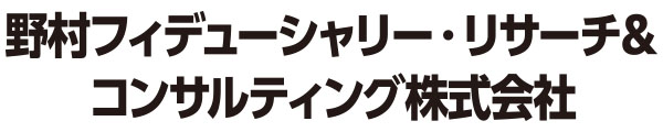 野村フィデューシャリー・リサーチ＆コンサルティング株式会社