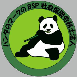 BSP社会保険労務士法人