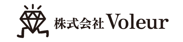 株式会社Voleur