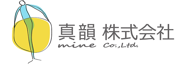 真韻株式会社