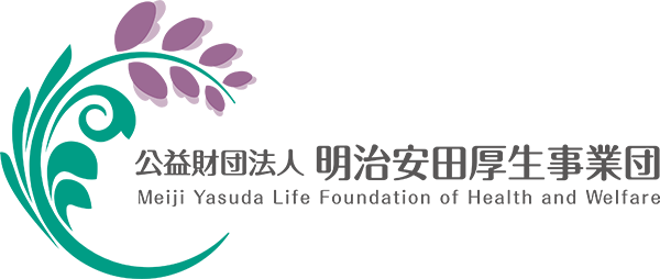 公益財団法人 明治安田厚生事業団