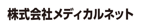株式会社メディカルネット