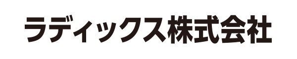 ラディックス株式会社