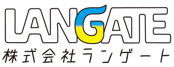 株式会社ランゲート