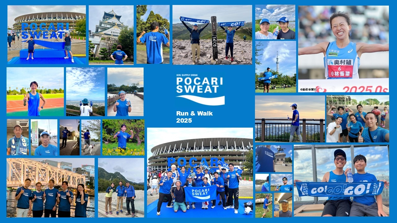 大塚製薬株式会社