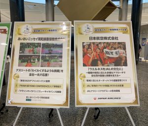 殿堂入り企業の取組事例